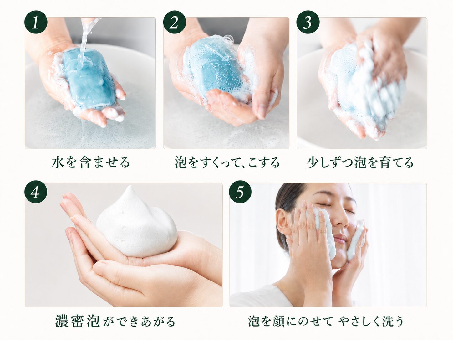 手のひらで石鹸をころがし、濃密なペンタゴンの泡を育てる3ステップ